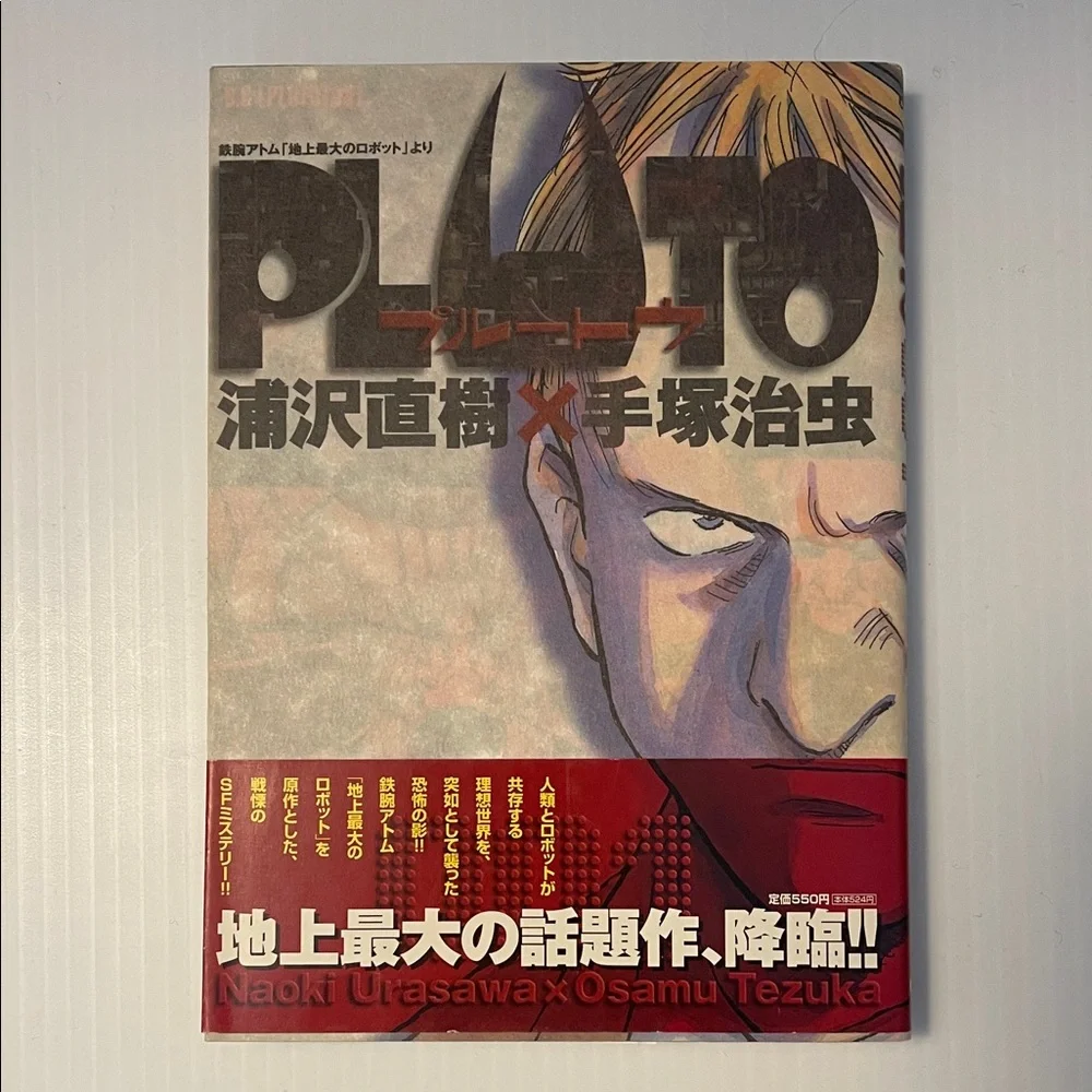 Plato Manga by Naoki Urasawa