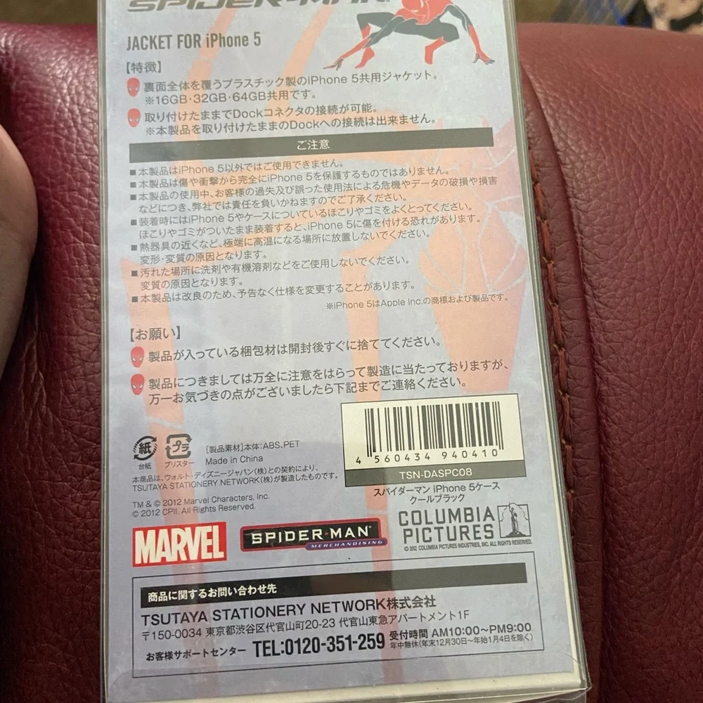 Marvel nwt amazing