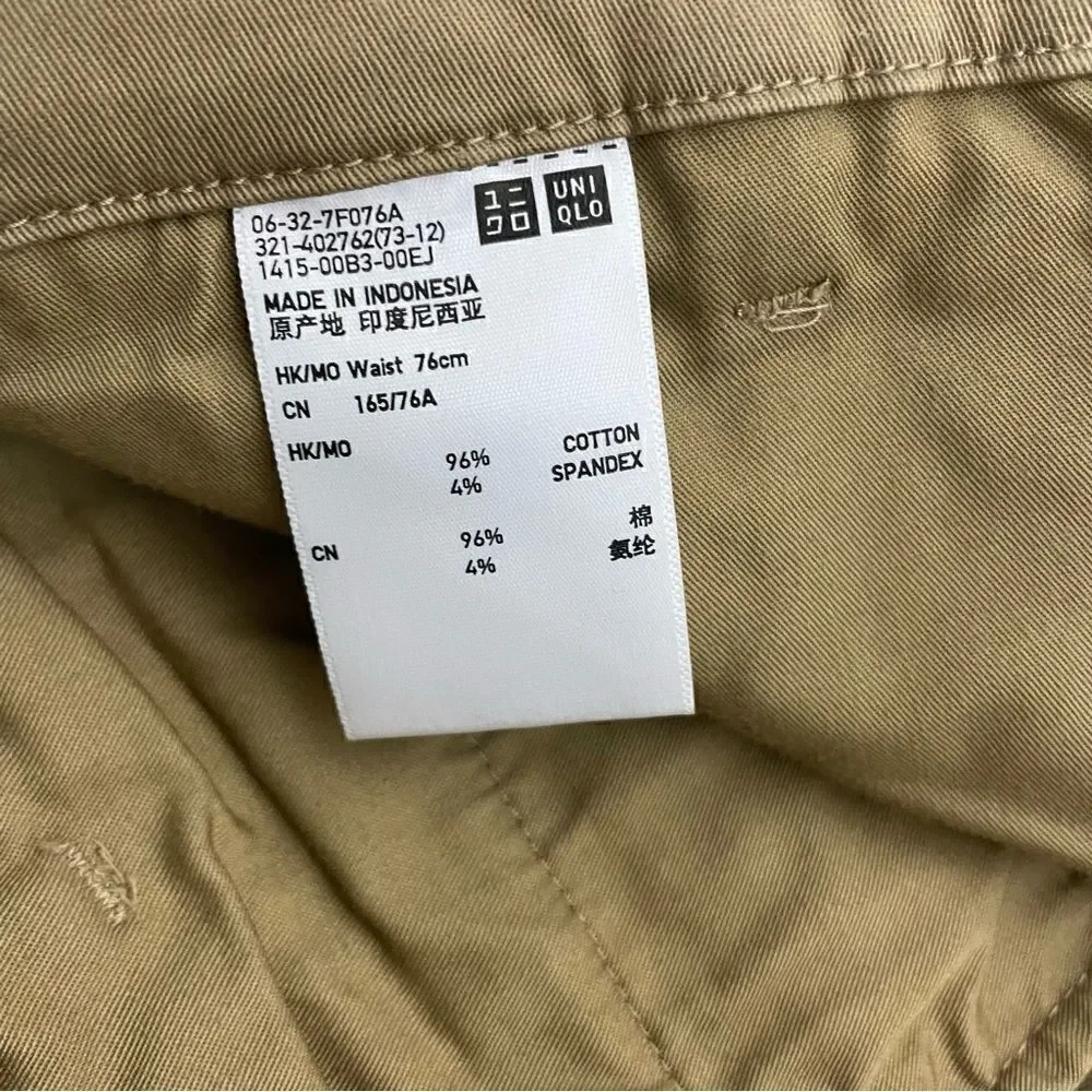 Uniqlo khaki cream