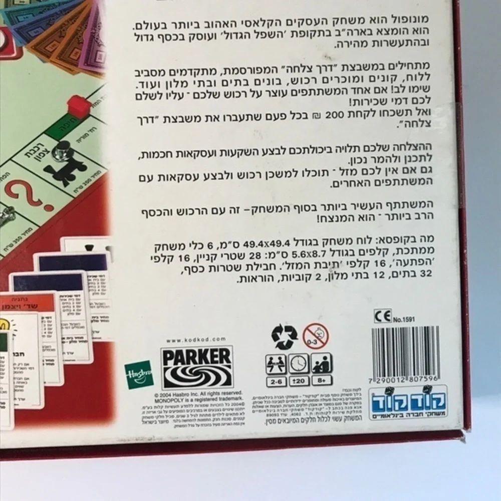 Hasbro nib monopoly