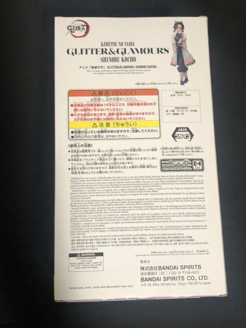 Banpresto demon slayer