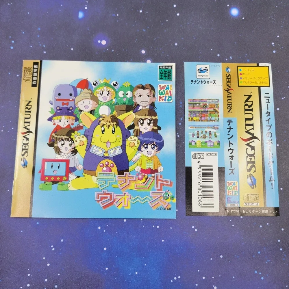 Sega us seller