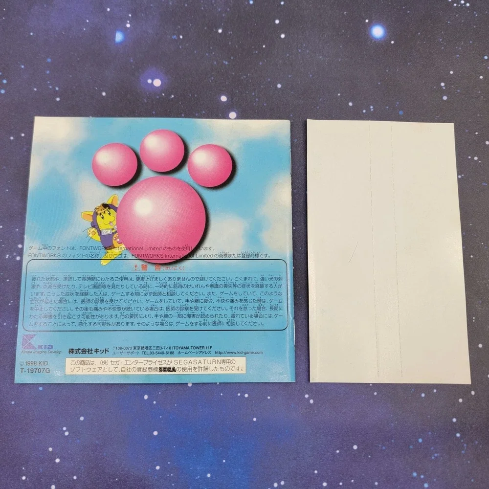 Sega us seller