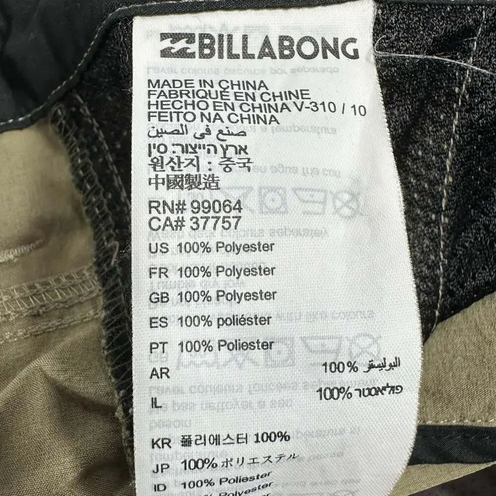 Billabong adventure division