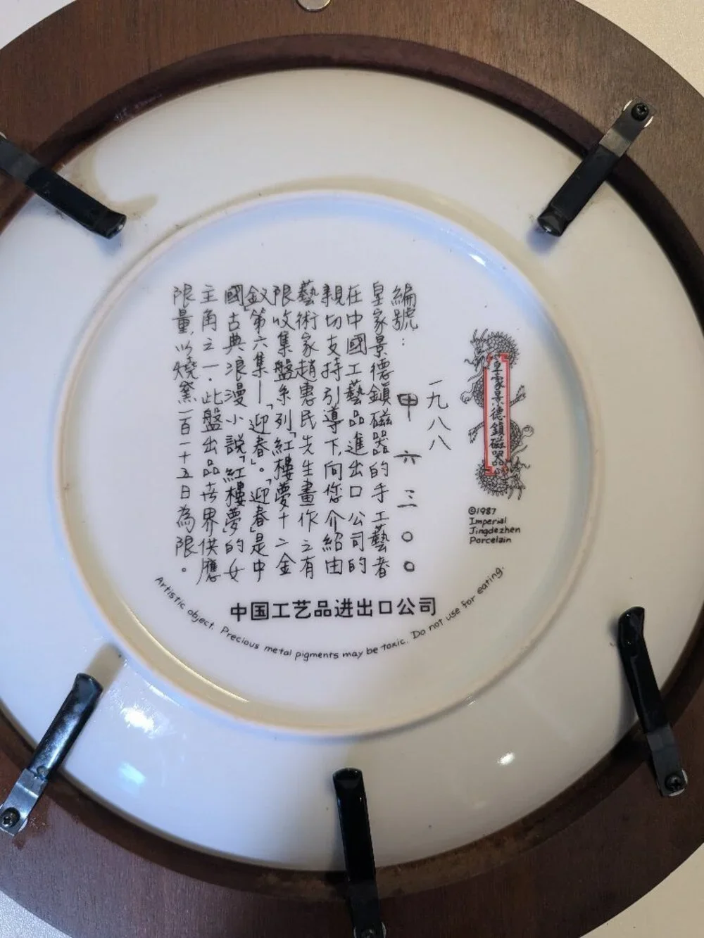 Imperial Jingdezhen Vintage Framed Chinese Porcelain Collector's Plate Ying-Chun