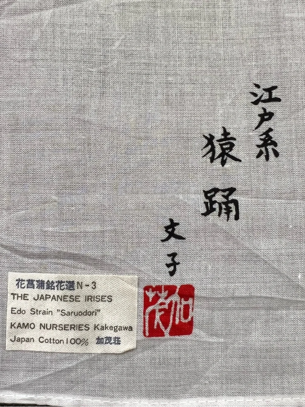 Kamo Nurseries beautiful 100%