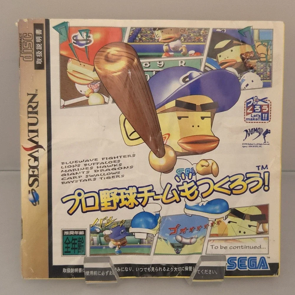 Sega authentic japanese