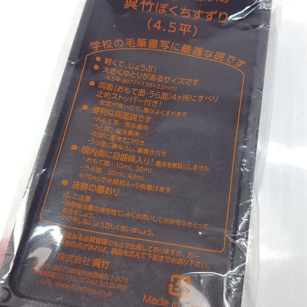 Kuretake new inkstone