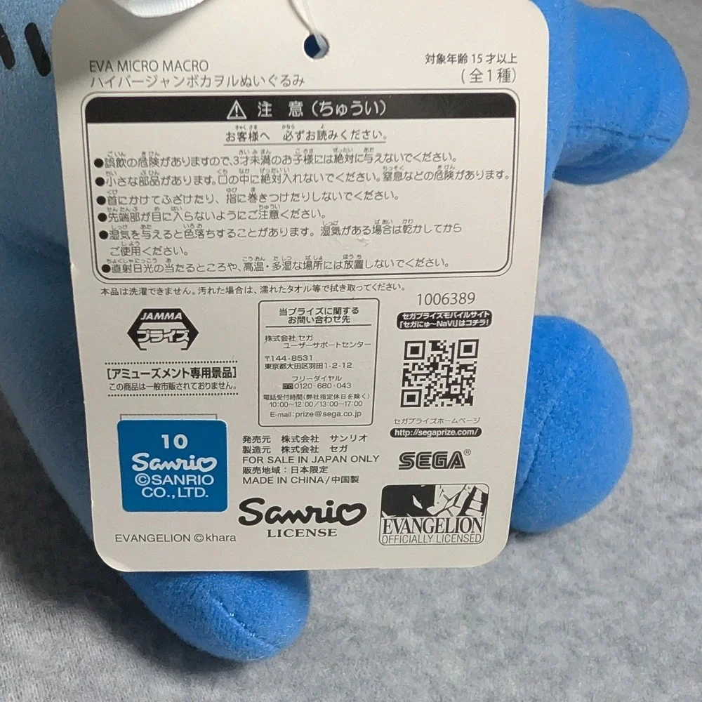 Sega measurements height