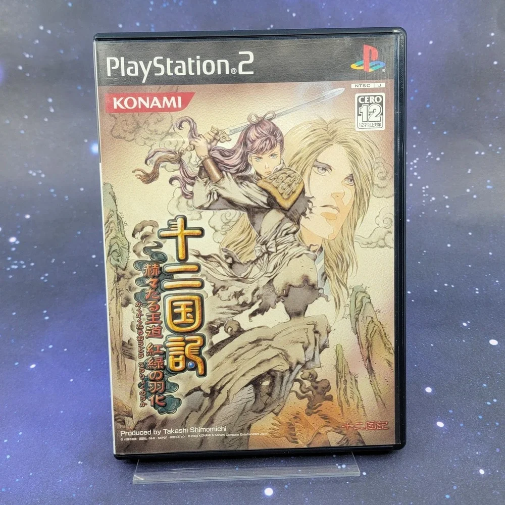 Juuni Kokki The Twelve Kingdoms (Sony PlayStation 2) Japanese CIB Complete 1482