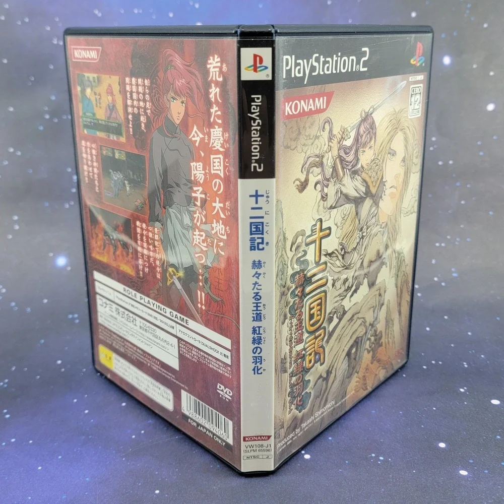 Sony all items