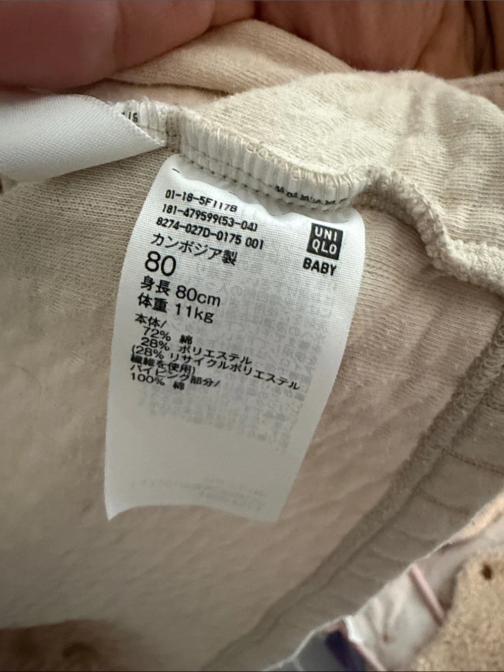 Uniqlo Cream Quilted Baby Jacket - Button Front