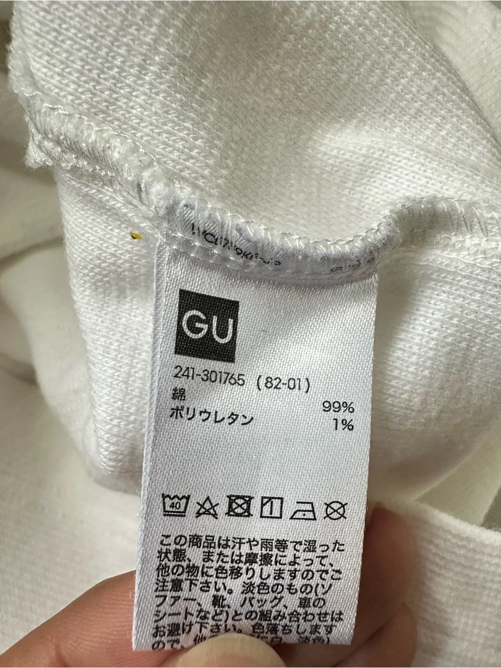 GU Japan brand gu