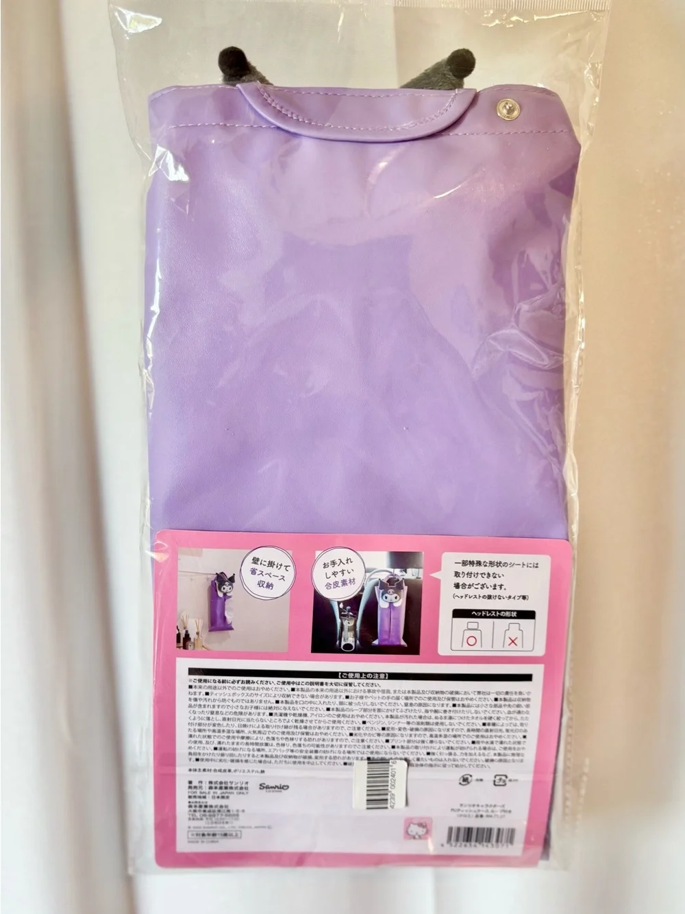 Sanrio kuromi tissue