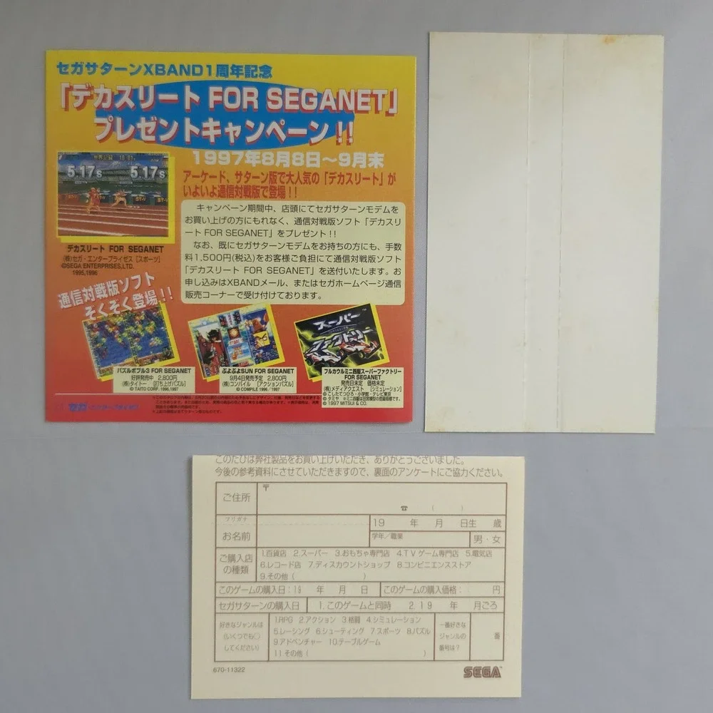 Sega authentic japanese