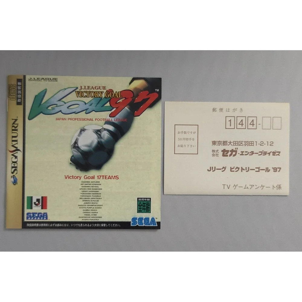 Sega authentic japanese
