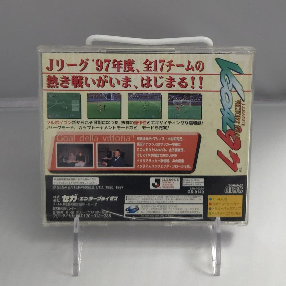 Sega authentic japanese