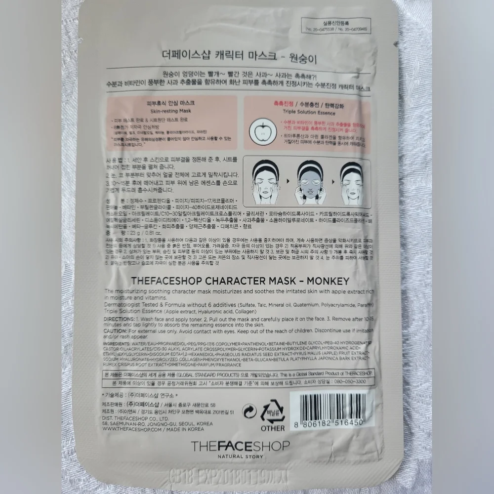 NWT THE FACE SHOP MASK
