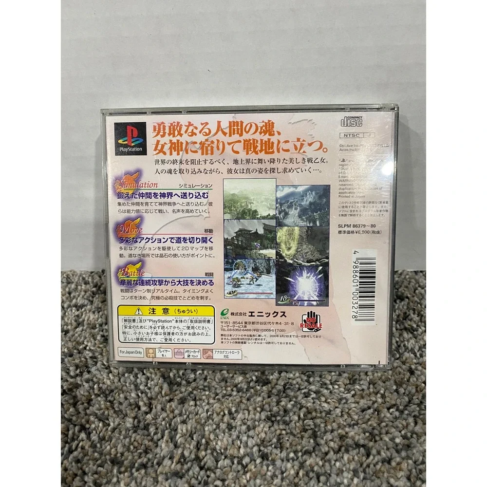 Enix valkyrie profile