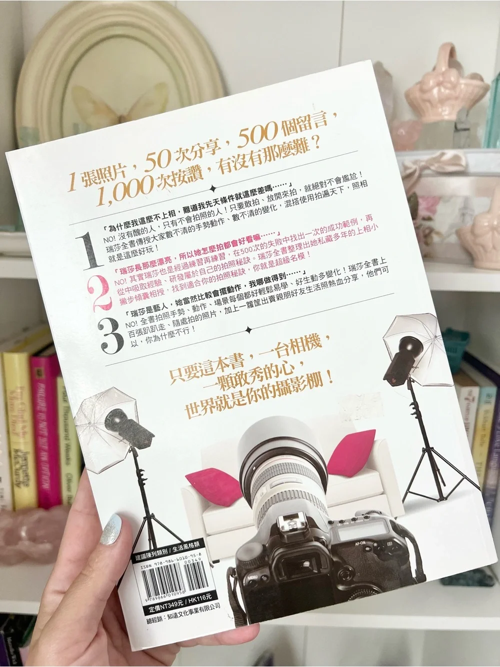 N/A 📚 **《無敵正妹拍照術：瑞莎心機拍照不傳秘技》