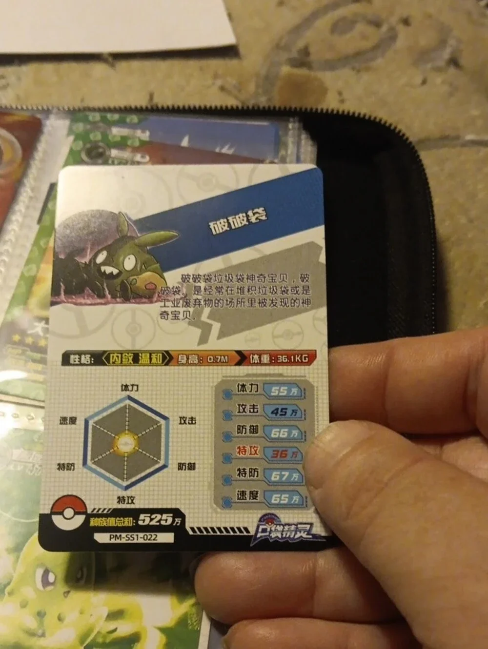 Pokemon official pokémon