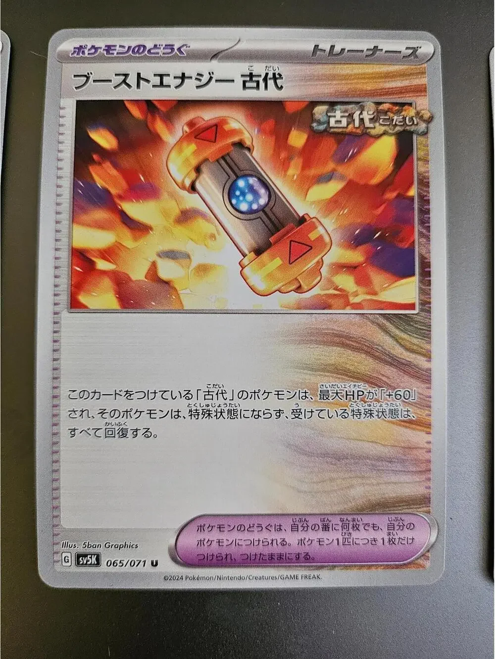 Ancient Booster Energy U 061/066 SV4K Ancient Roar Pokemon Card Japanese