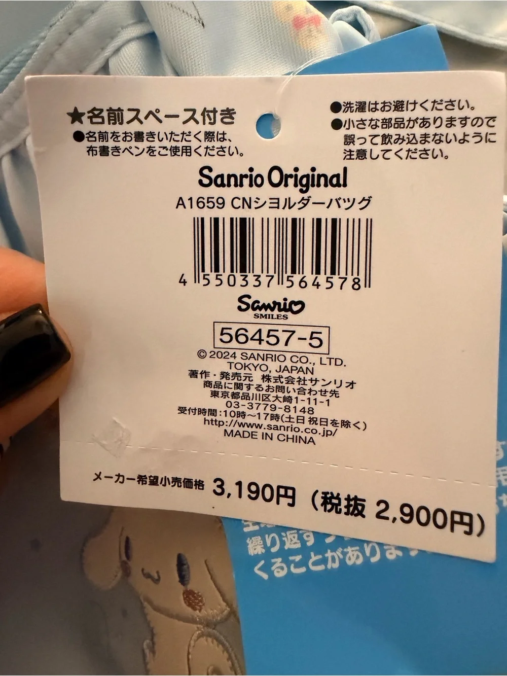 Sanrio cinnamoroll appliqué