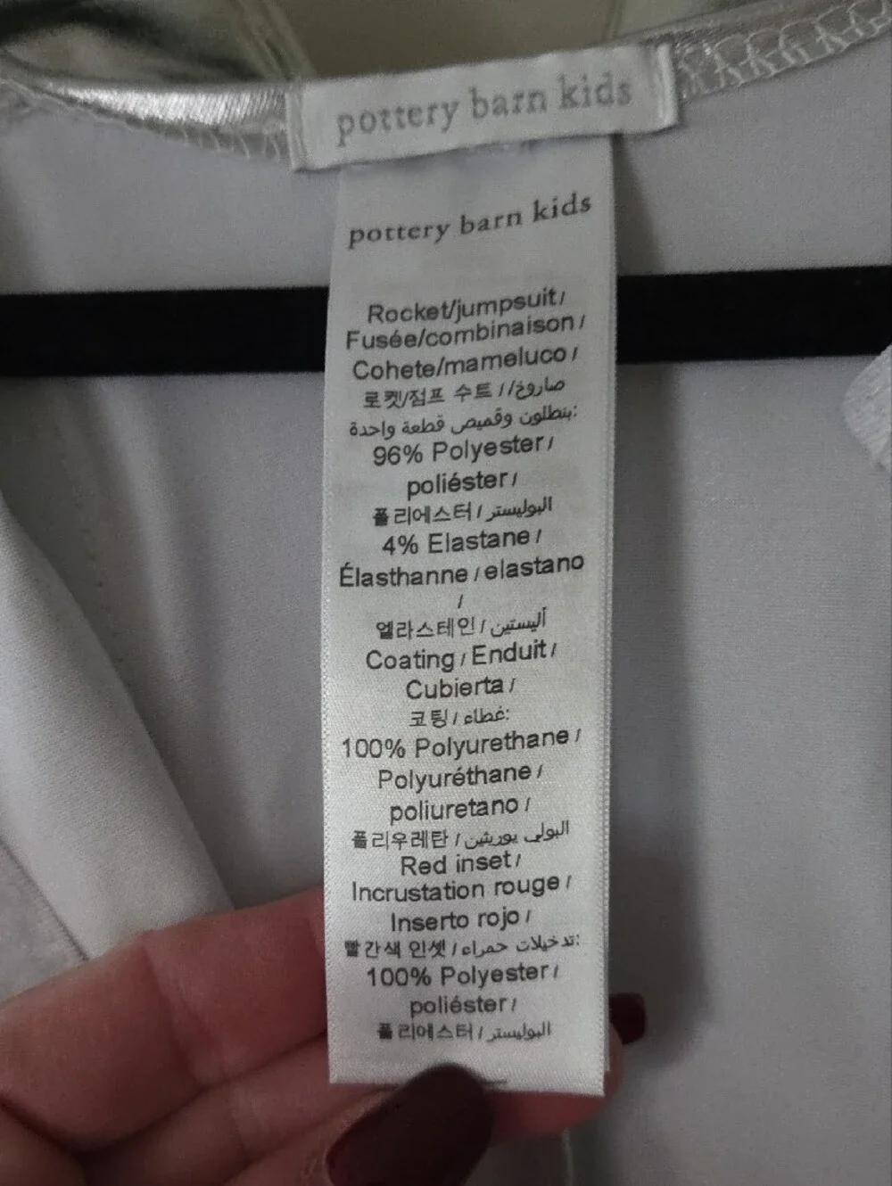 Pottery Barn Kids shiny silver