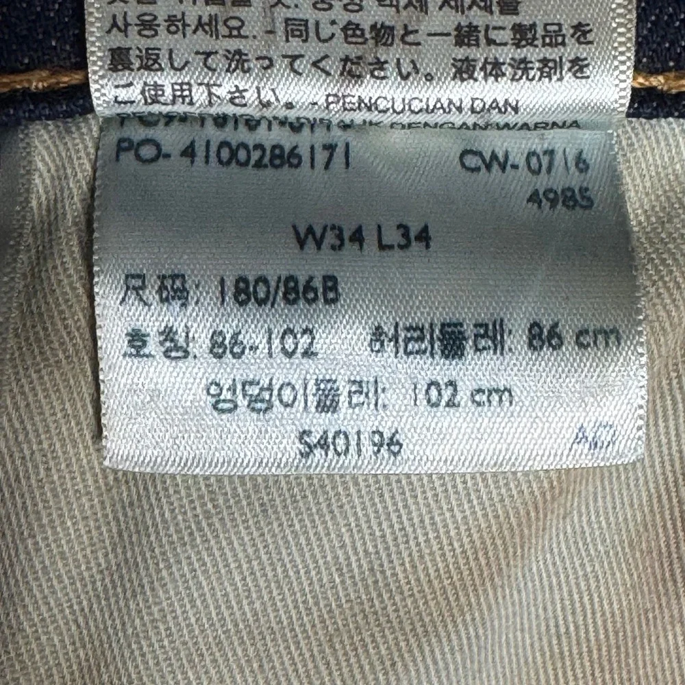 Levis denim artistry