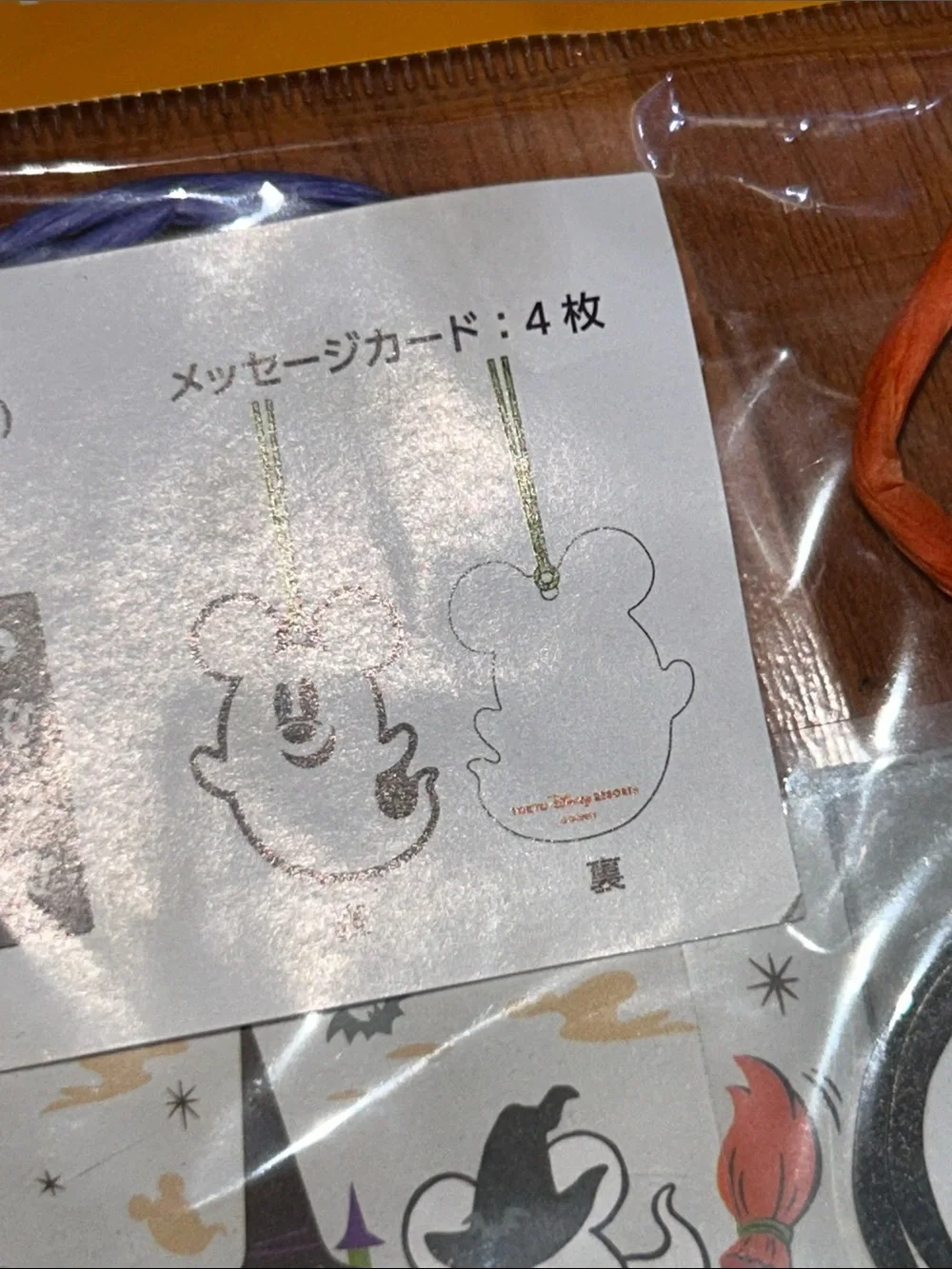 Disney brand new
